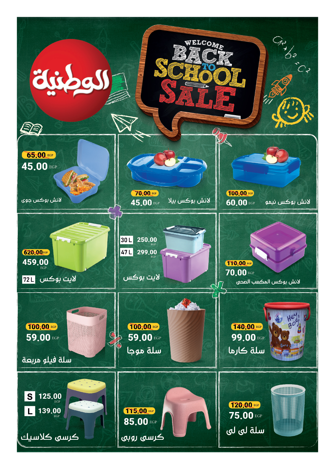 hyper-one offers from 25aug to 2aug 2025 عروض هايبر وان من 25 أغسطس حتى 2 أغسطس 2025 صفحة رقم 109